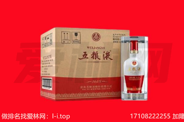 邯郸临漳县回收陈年五粮液.jpg