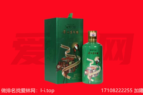 邯郸临漳县回收出口茅台酒.jpg