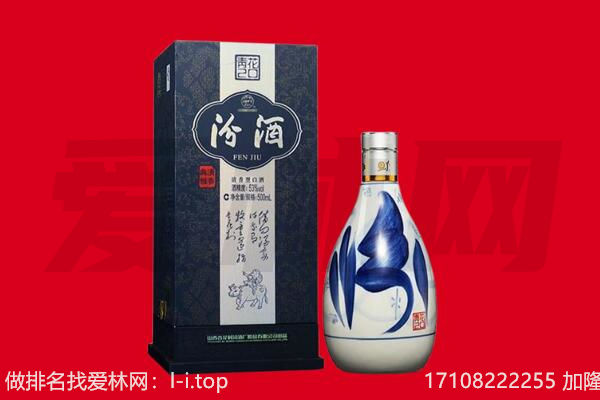 邯郸临漳县回收汾酒.jpg